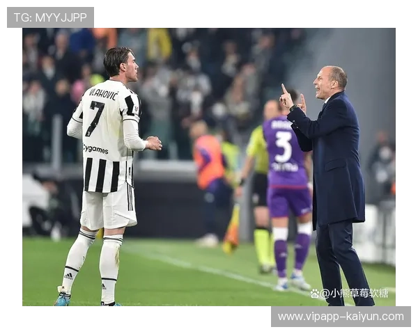 尤文图斯连胜利终结，阿莱格里面临锋线重组