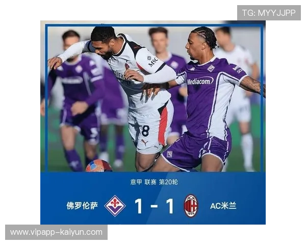 AC米兰积分紧追国米,争冠悬念延续至下半程 AC米兰积分紧追国米,争冠悬念延续至下半程
